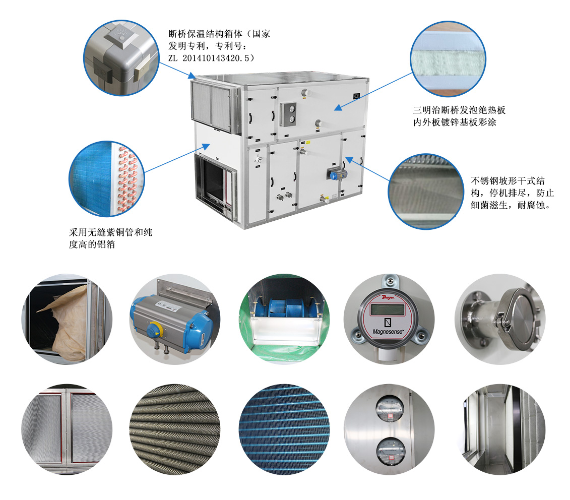 醫用恒溫恒濕空調機組_11.jpg