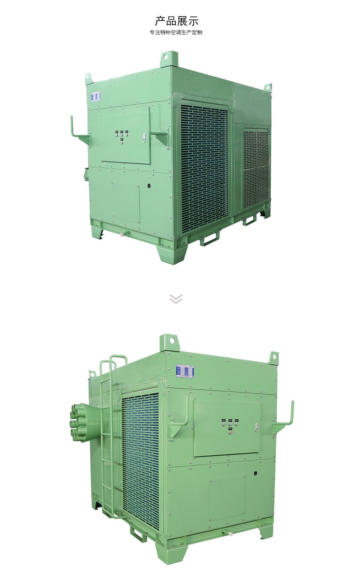 船用風冷組裝式空調機組_01.jpg