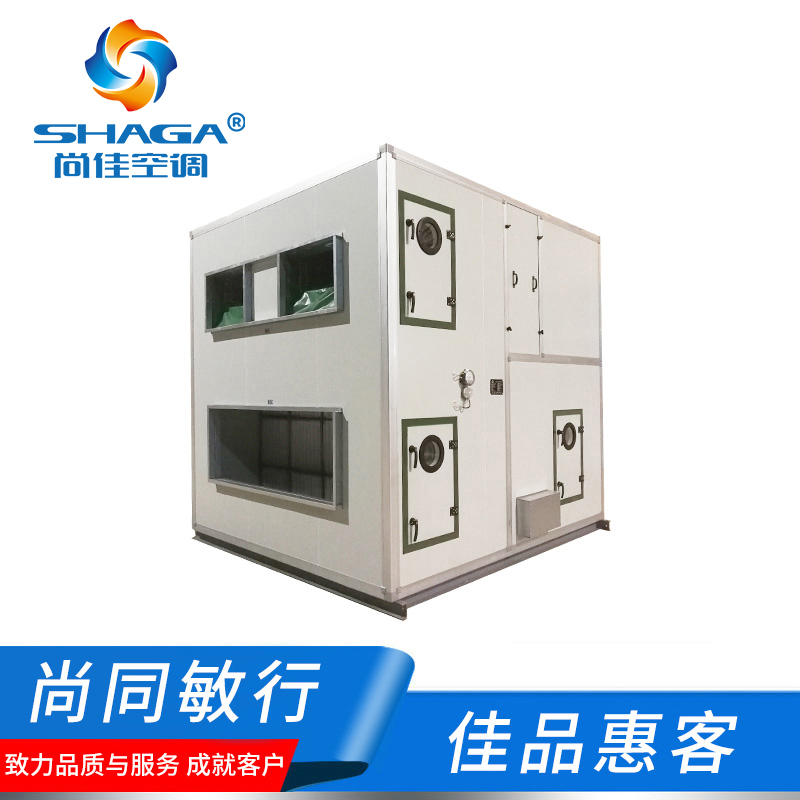 廠房降溫節能空氣機組