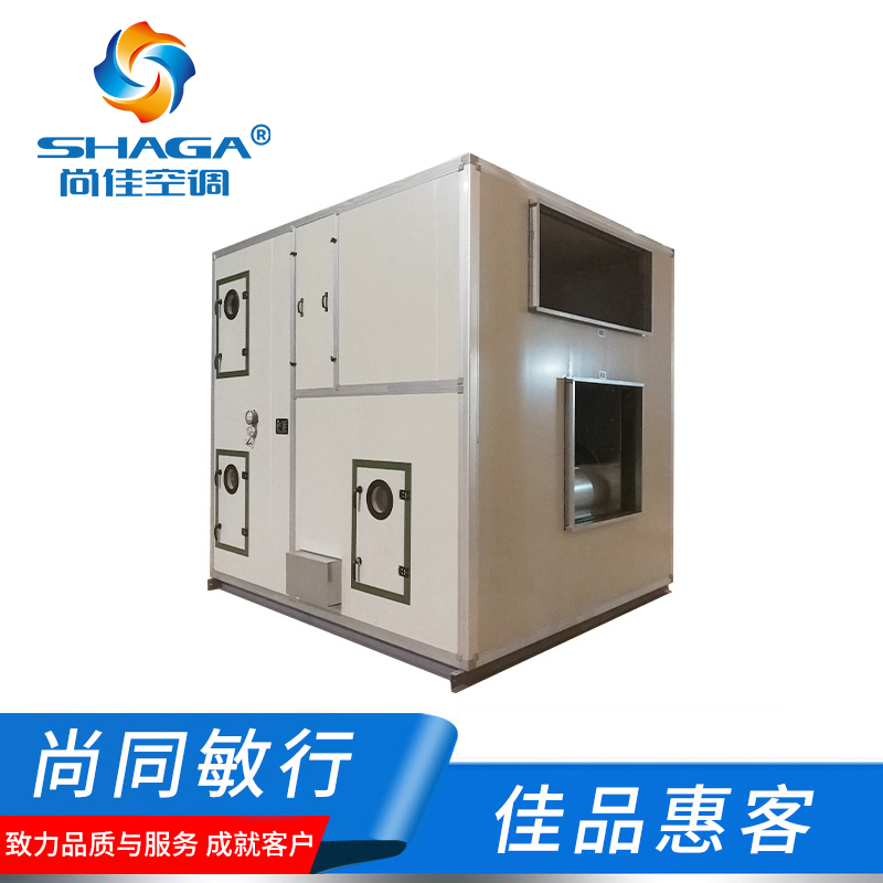廠房降溫節能空氣機組