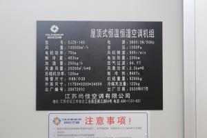 《當屋頂式空調機出現問題時，我們該如何應對？》